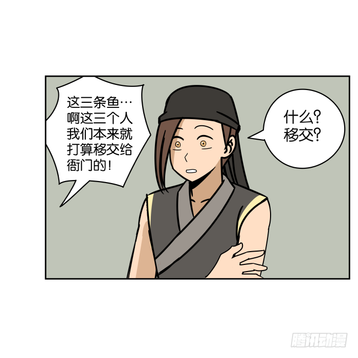 江湖救急06 第 23 页