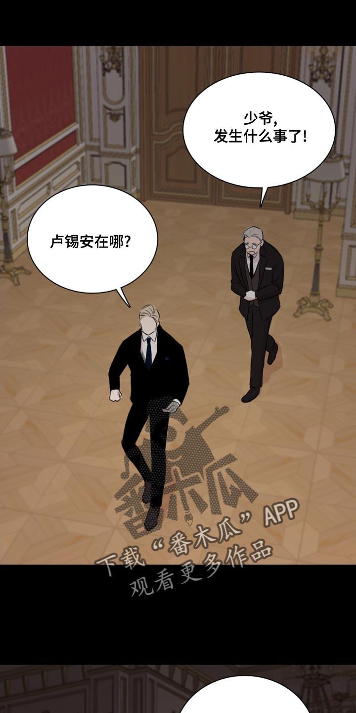 第37话 干脆毁掉（第一季完结） 第 8 页