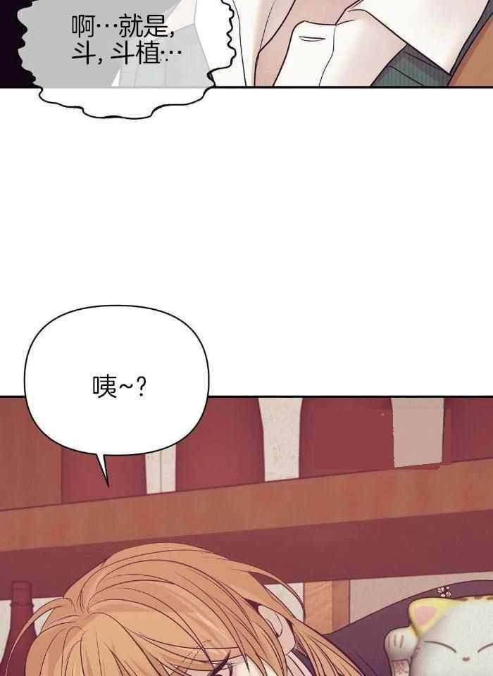 第148话 第148话 第 23 页