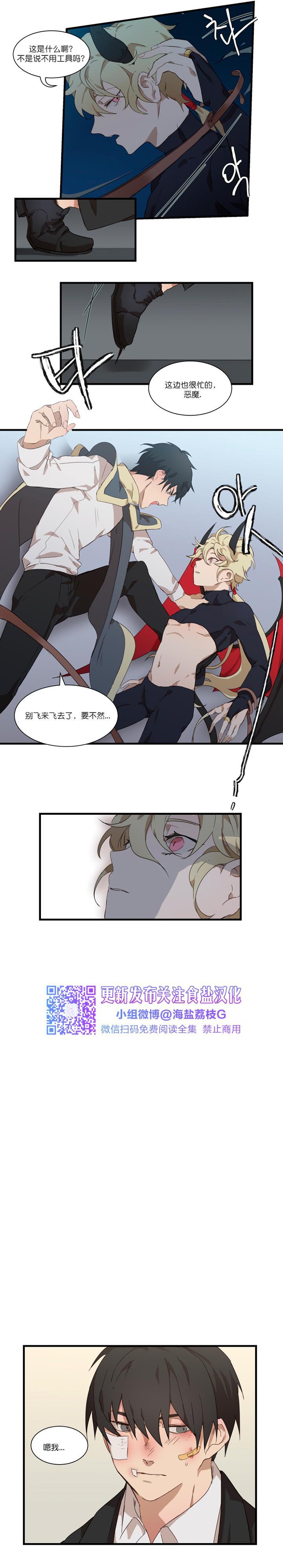 第01话 第 7 页