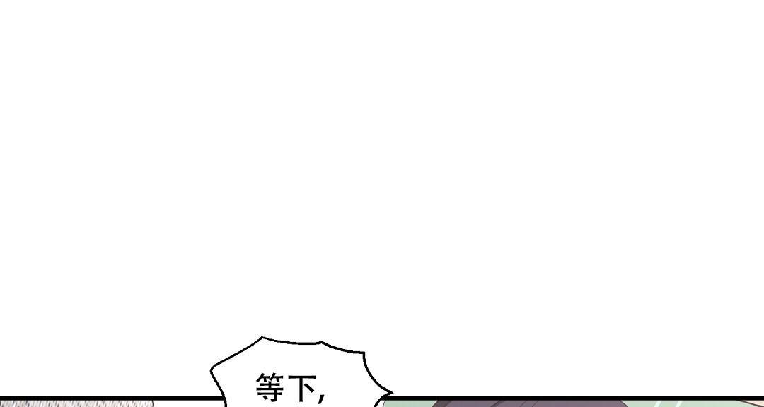 第92话 外传（10） 第 52 页