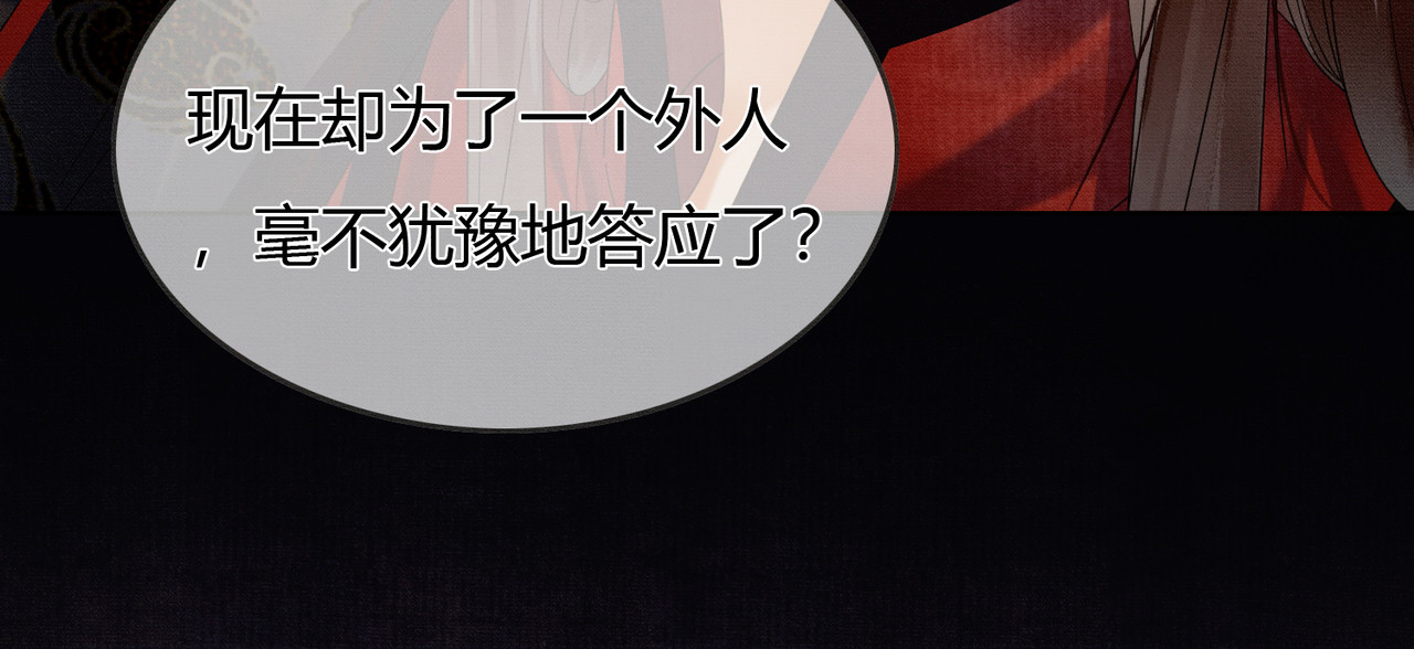 第37话 主动吻我 第 14 页