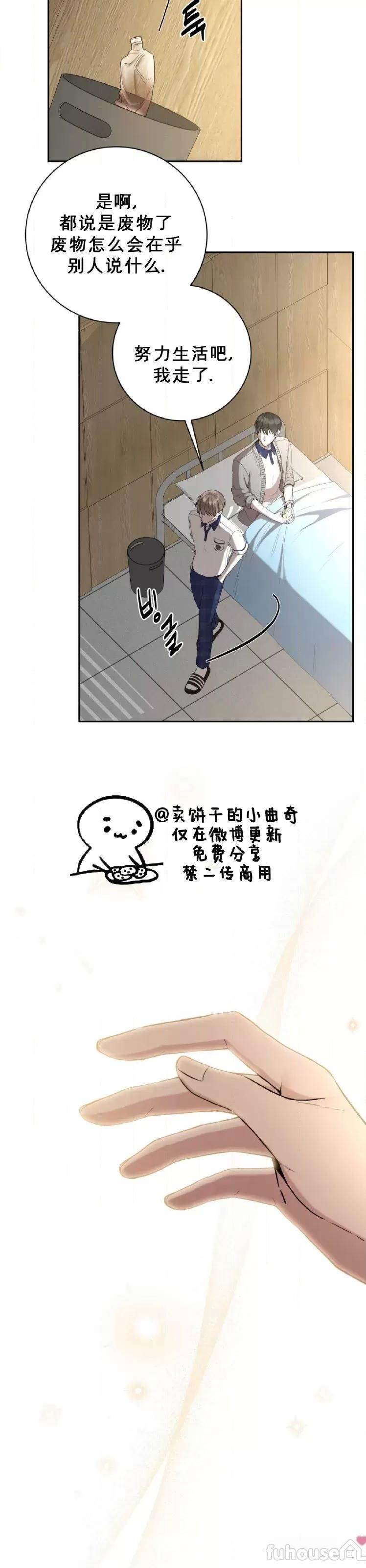 第23话 第 23 页