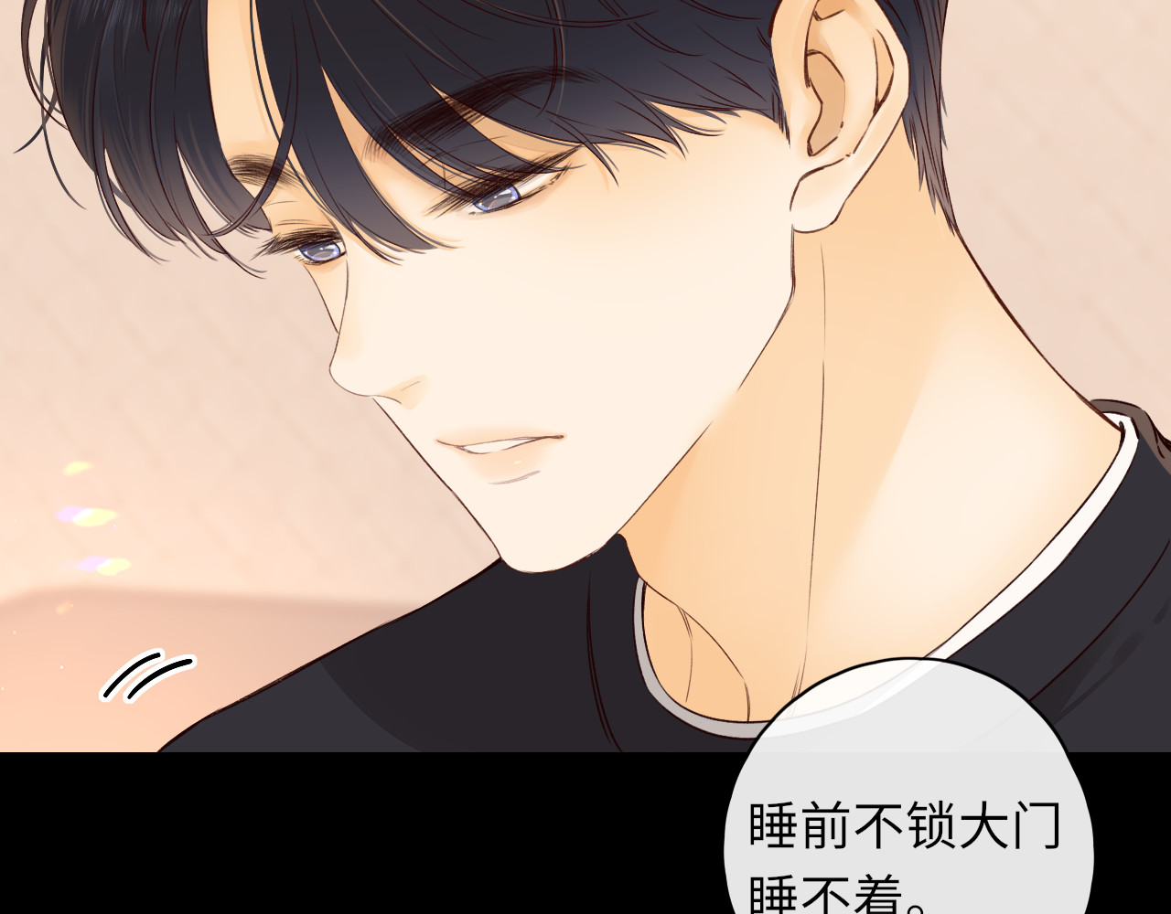 第24集 醋意 第 26 页