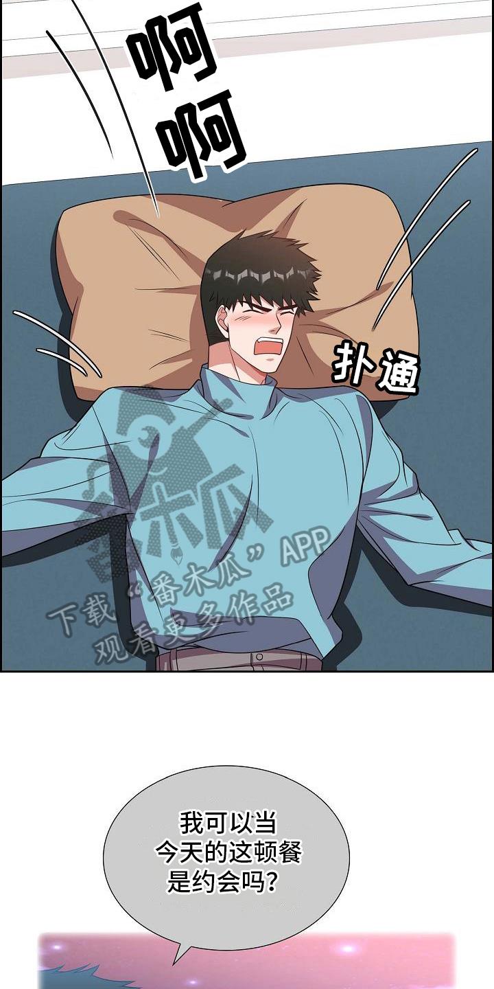 第36话 记号码 第 18 页