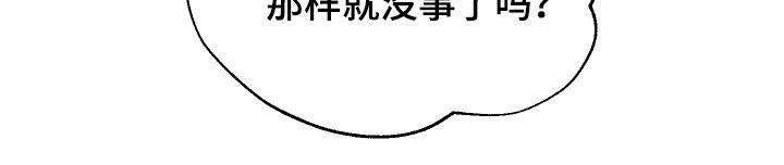 第27话 担忧 第 24 页