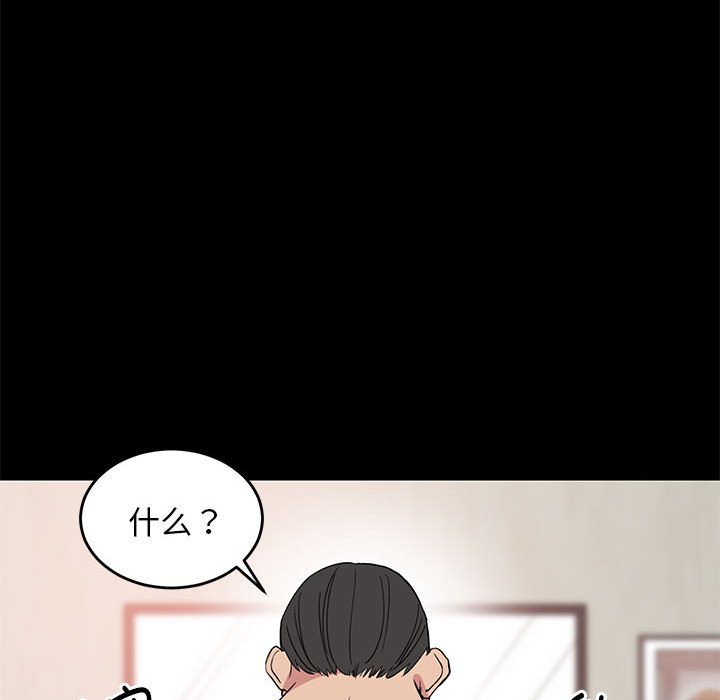 第1话 第 84 页
