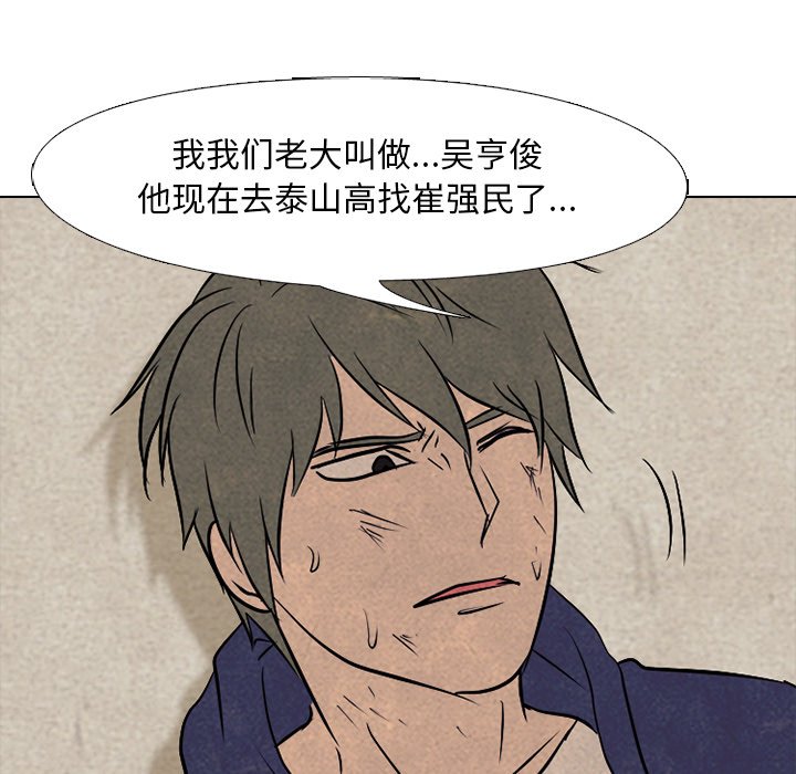 第91话 第 89 页