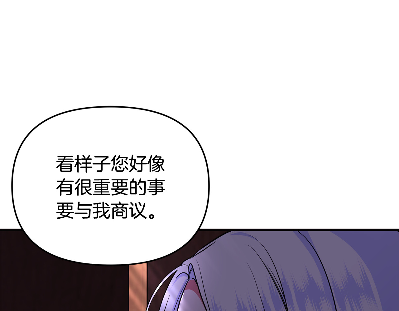第25话 成为苏丹的资格 第 108 页