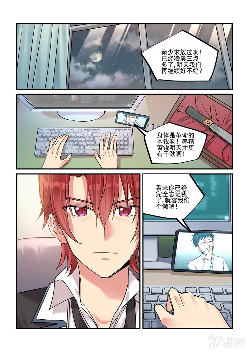 第24话 第 12 页