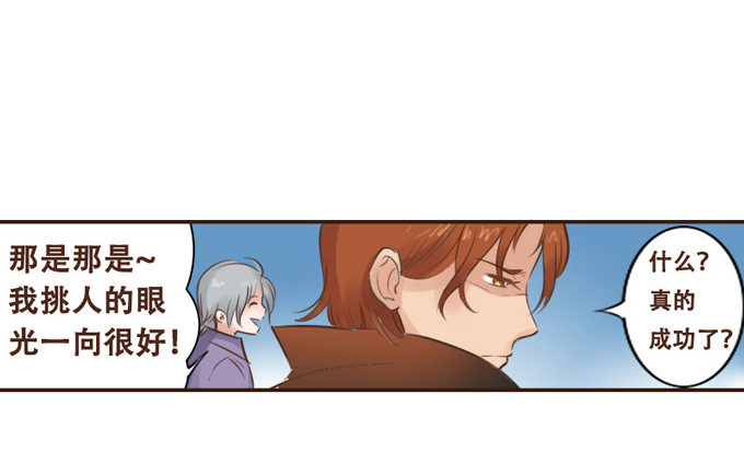 突来的契约 第 21 页