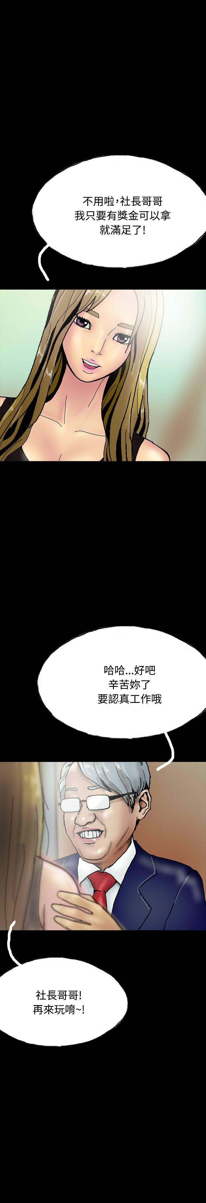 第25话 第 20 页