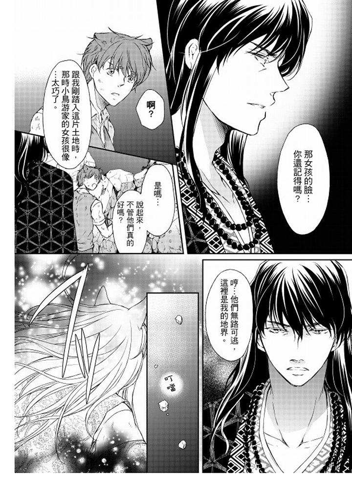第13话 第 7 页