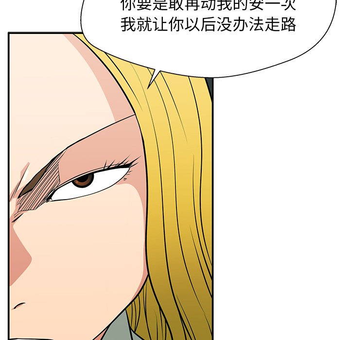 第22话 第 90 页