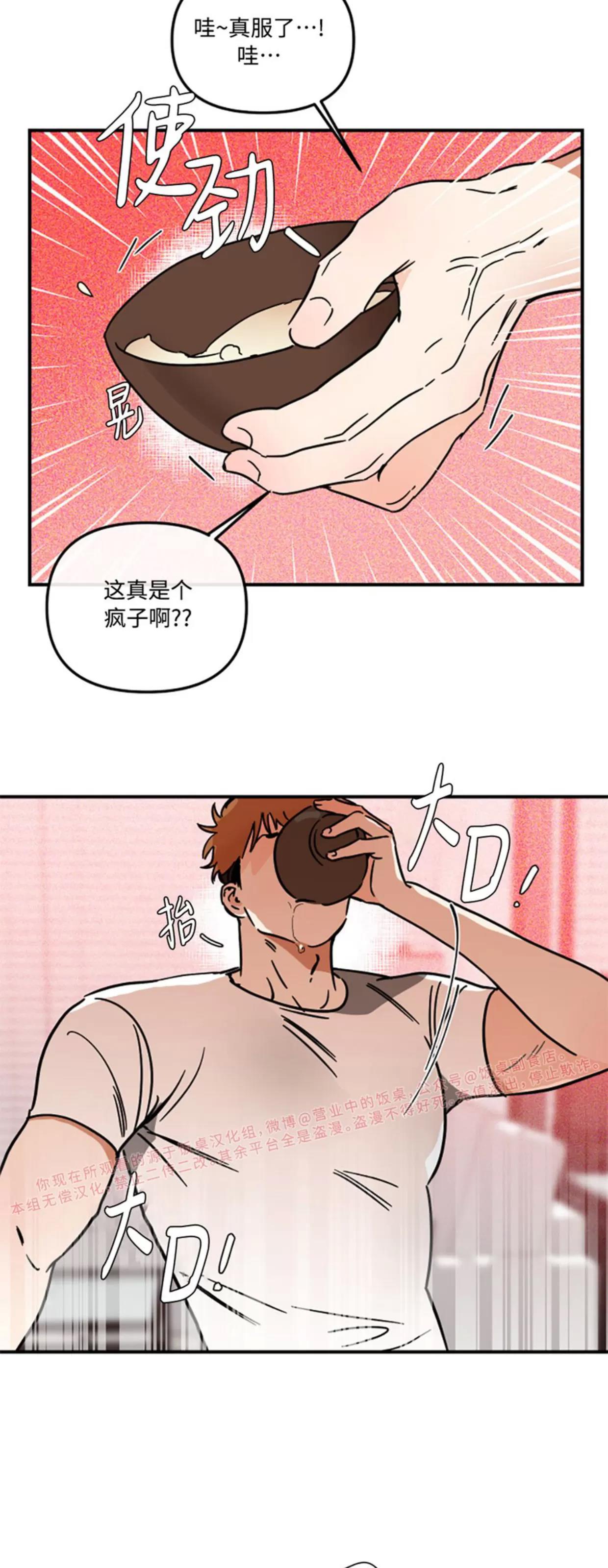 第23话 第 29 页