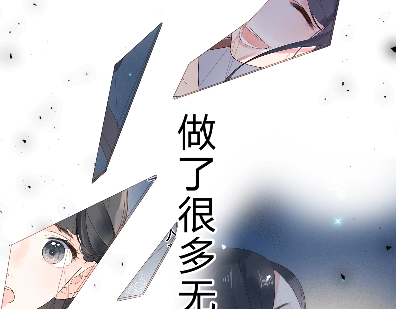 第82话 抉择 第 49 页