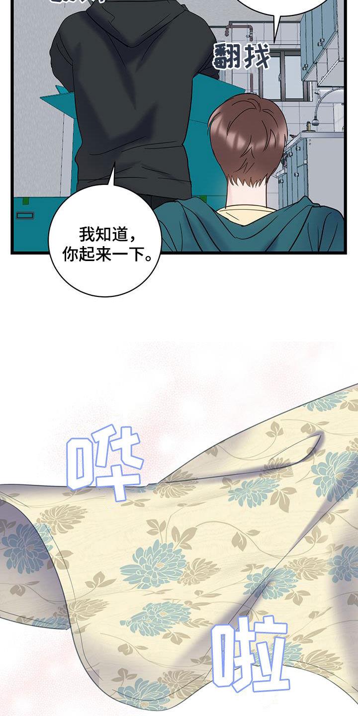 第99话 【第二季】别对我道歉 第 5 页