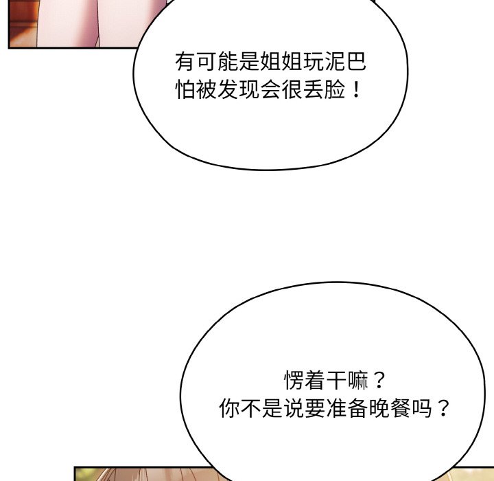 第16话 第 22 页