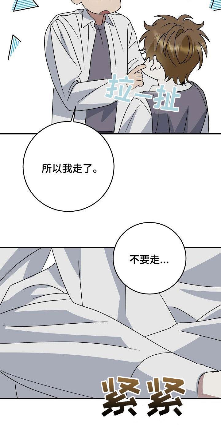 第40话 上药 第 26 页