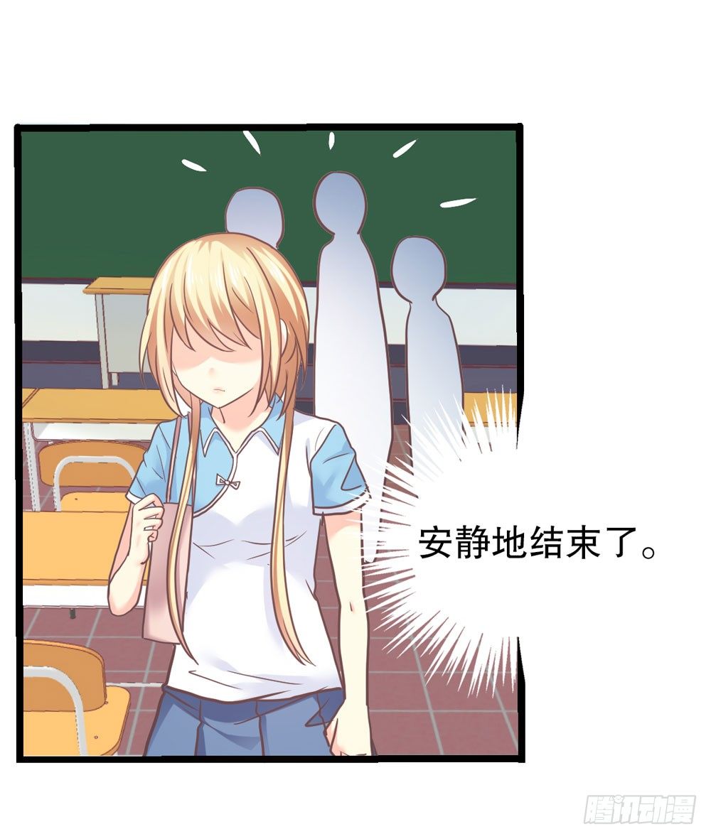 27、宝宝心里苦 第 20 页