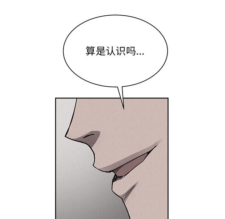 第43话 第 5 页