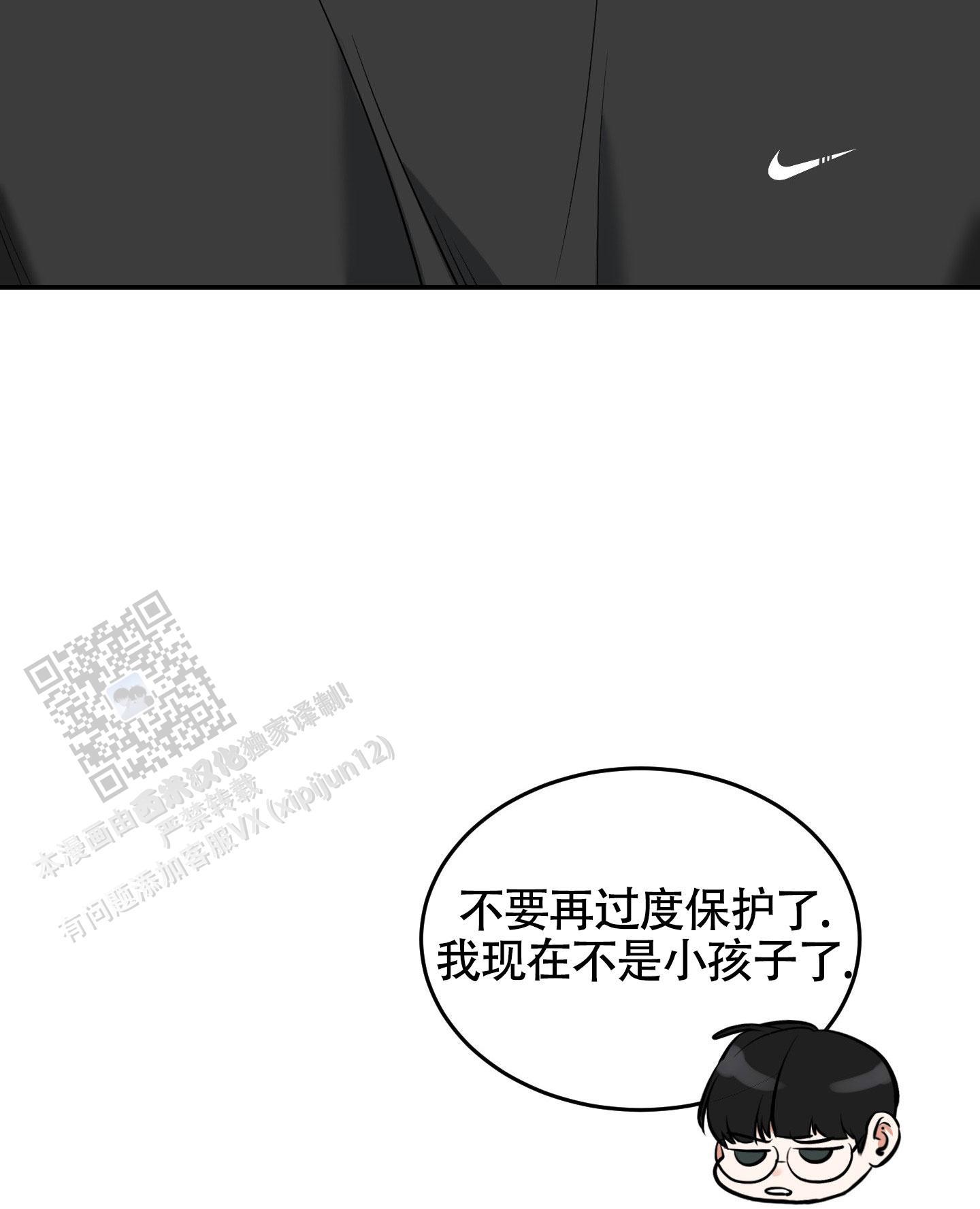 第25话 那一起去吧！ 第 15 页