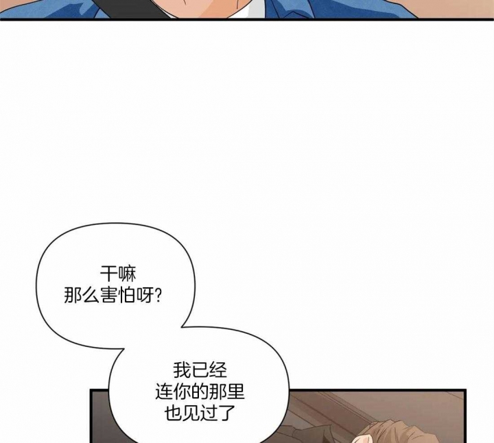 第23话 篮球赛 第 33 页