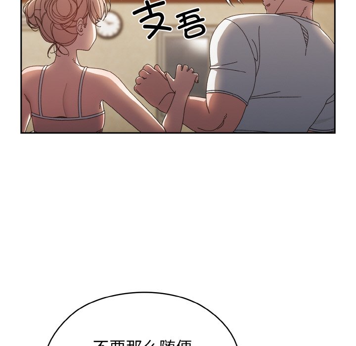 第19话 第 42 页
