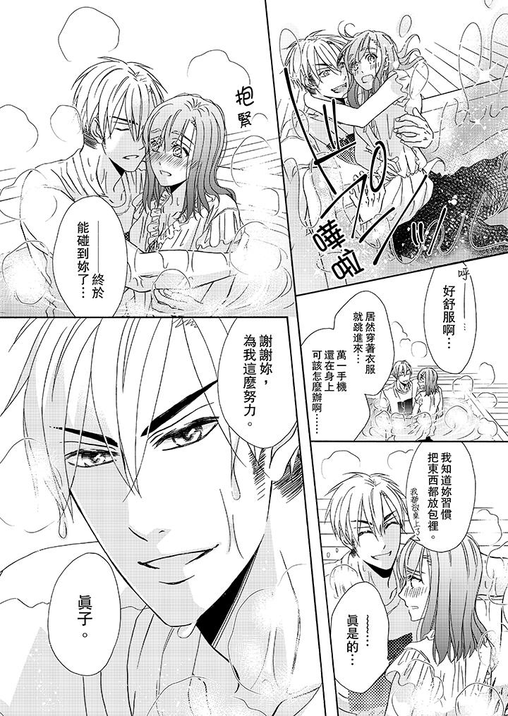 第24话 第 3 页