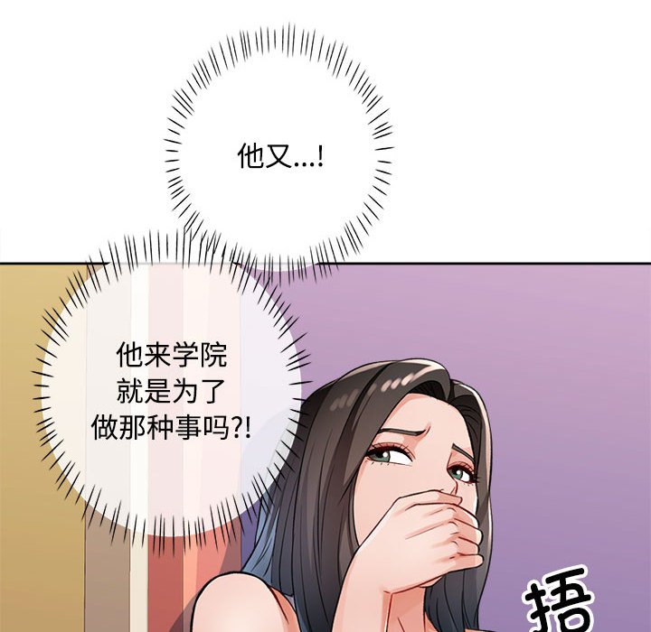 第4话 第 137 页
