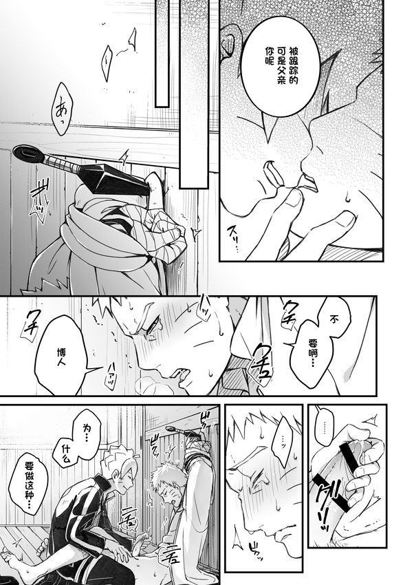 第1话 第 22 页