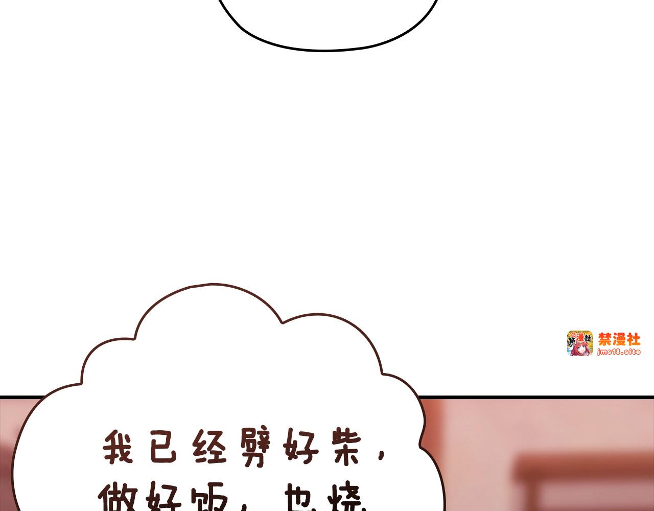 剧场六：共同出游 第 21 页