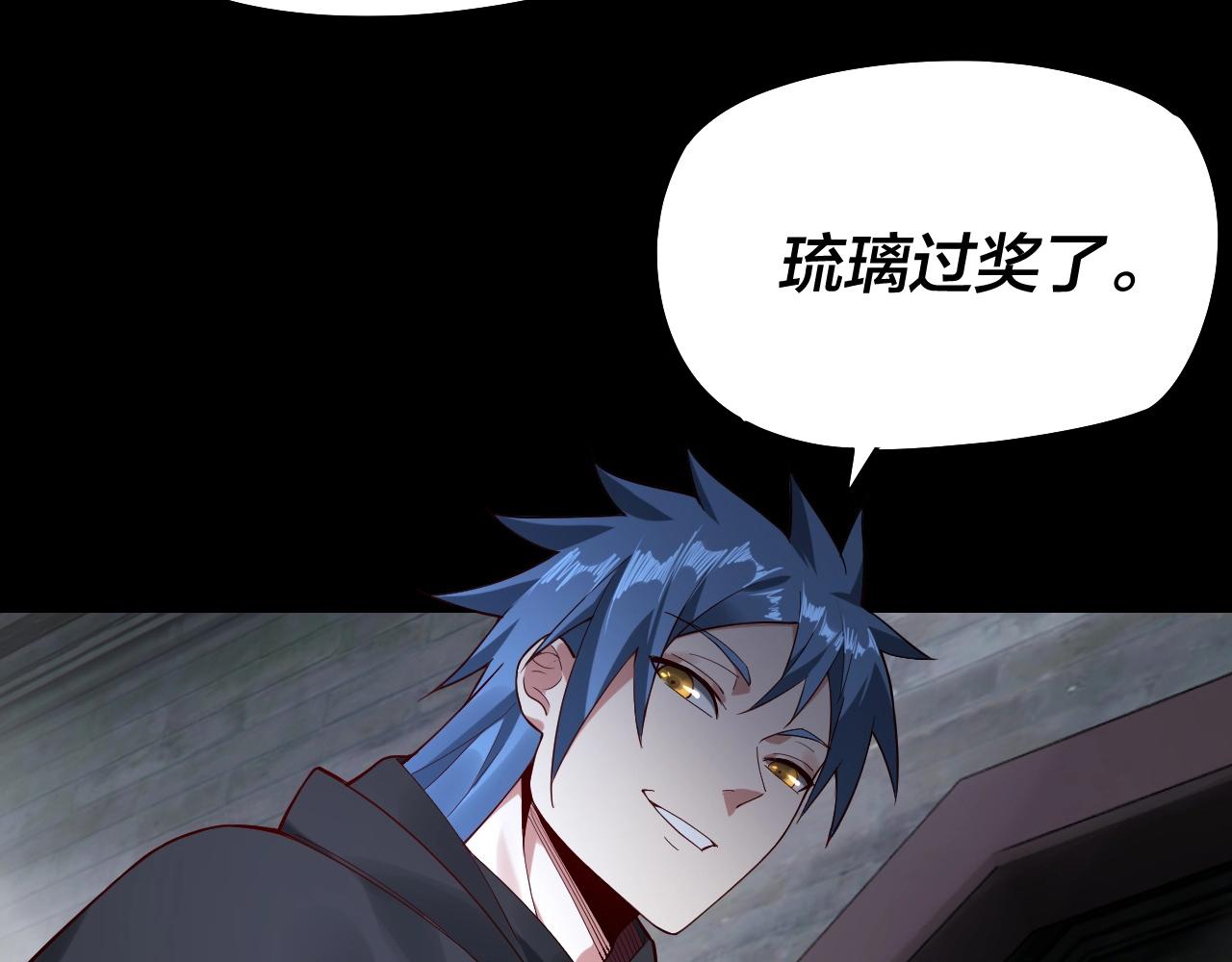 第21话 抵达终点了！ 第 12 页