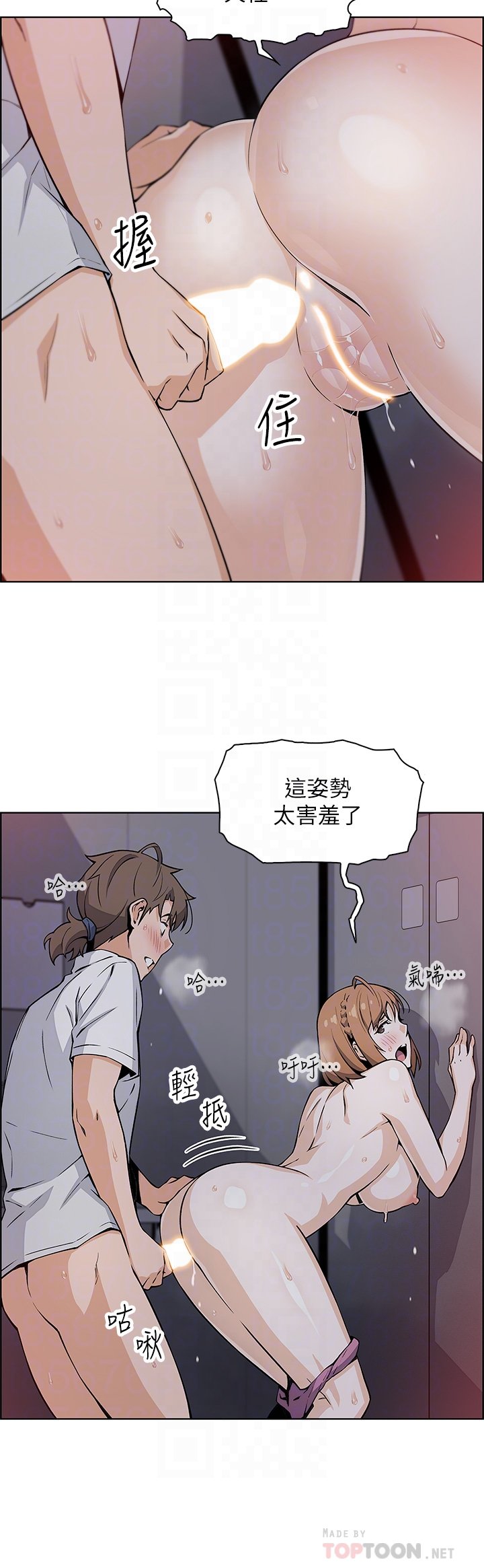第18话 - 在淫乱的体内射好射满! 第 12 页