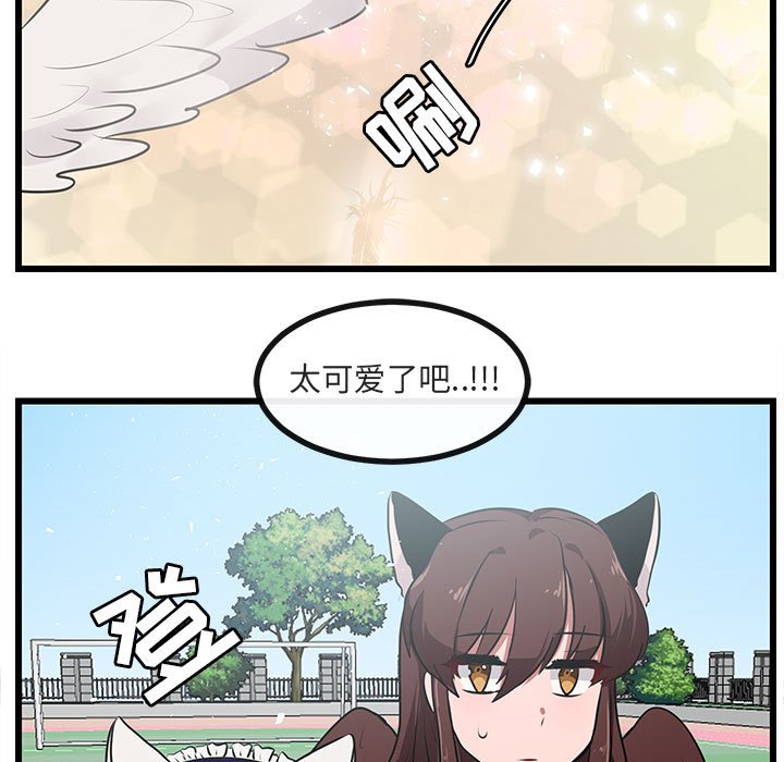 第56话 第 21 页