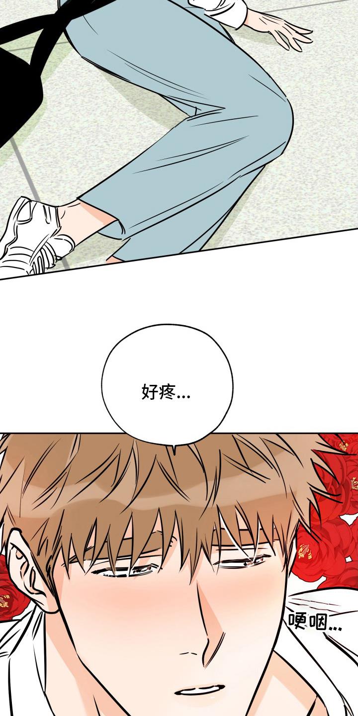 第131话 辛苦了 第 21 页