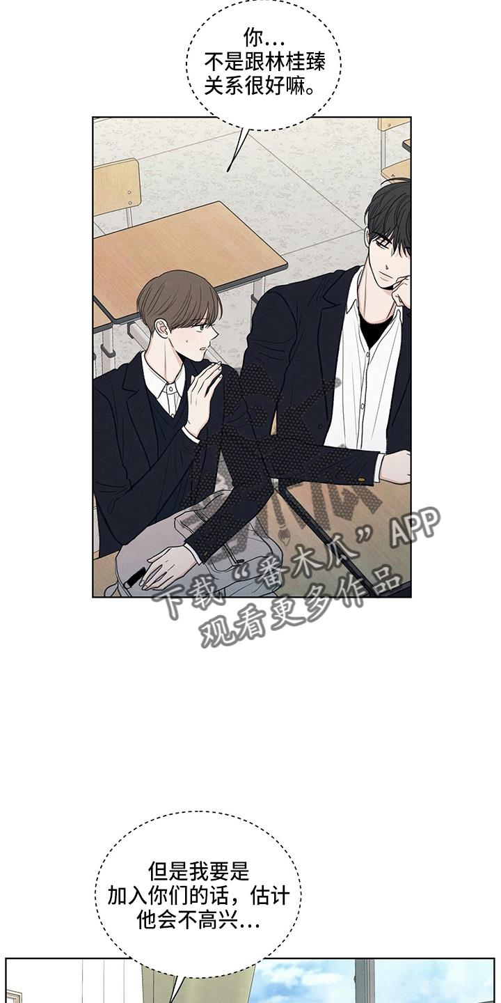 第29话 信息 第 23 页