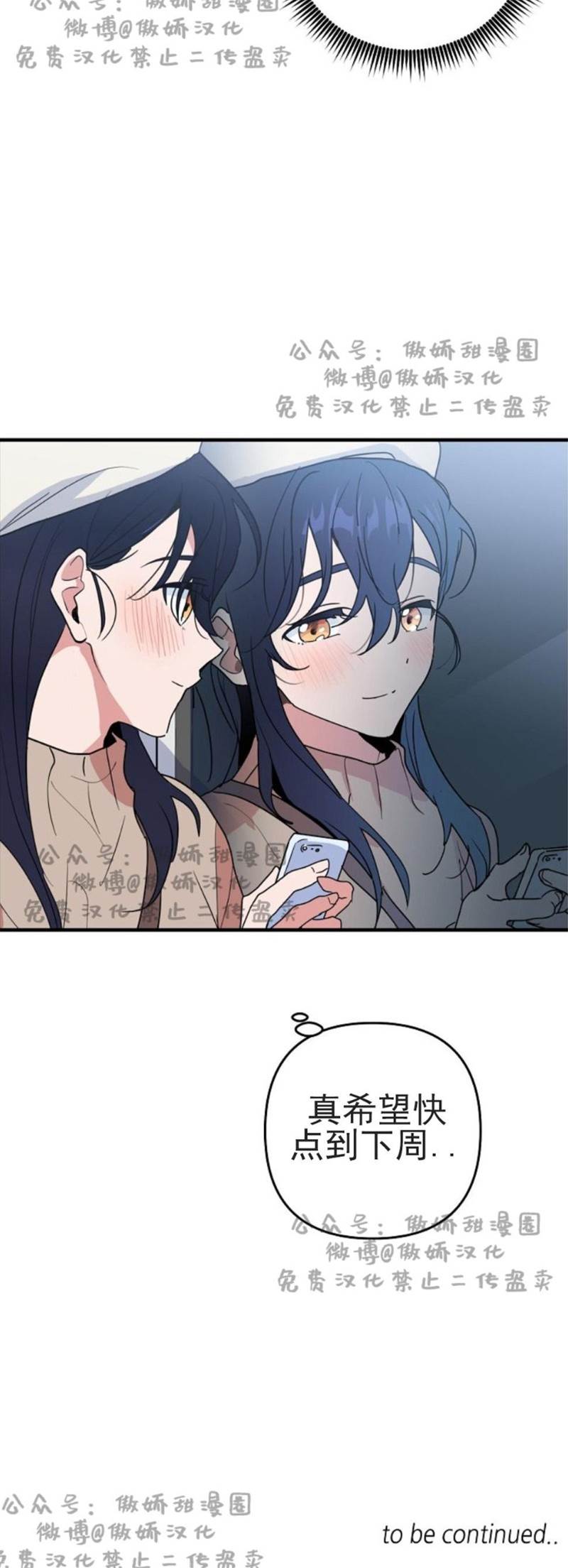 第10话 第 28 页