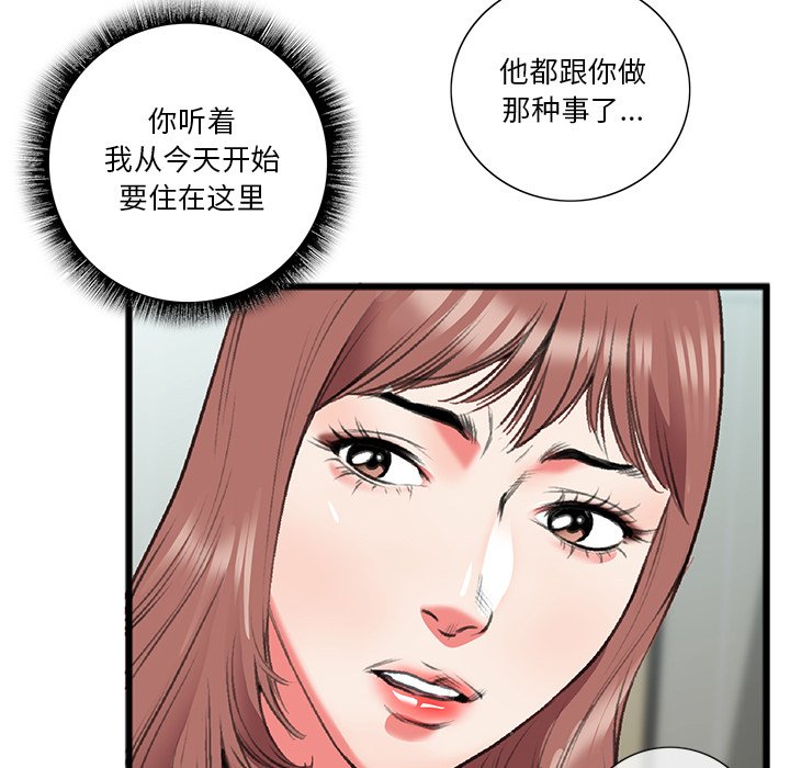 第18话 第 83 页