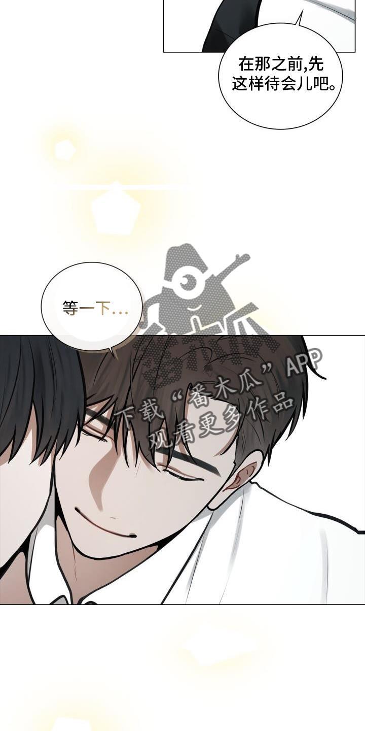 第76话 整顿 第 8 页