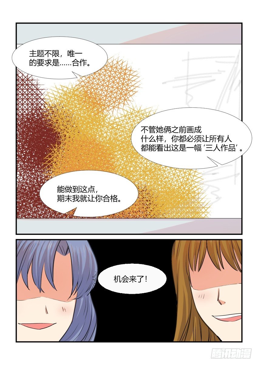 第四十五话 第 15 页