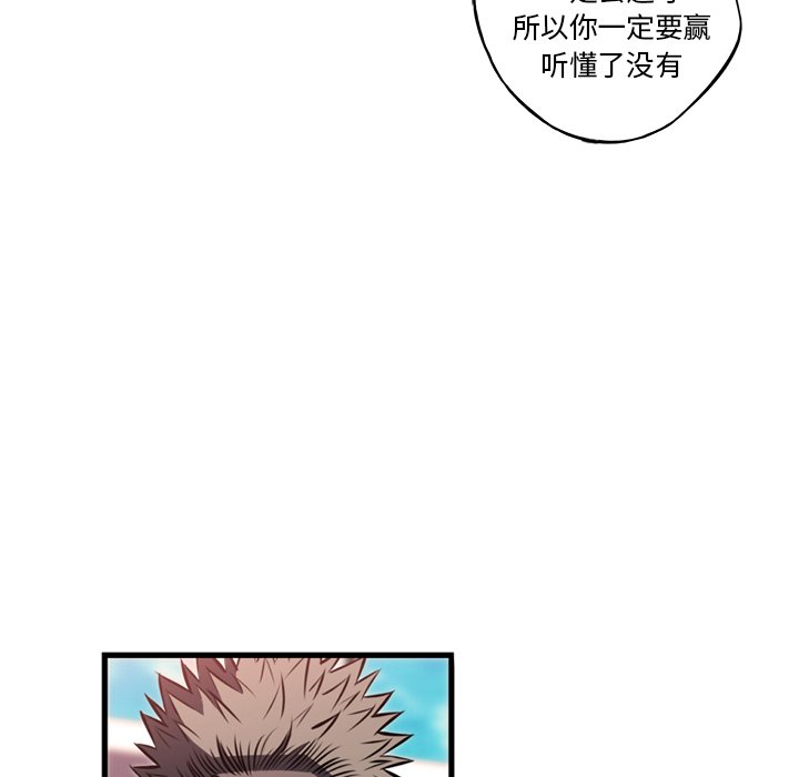 第77话 第 74 页