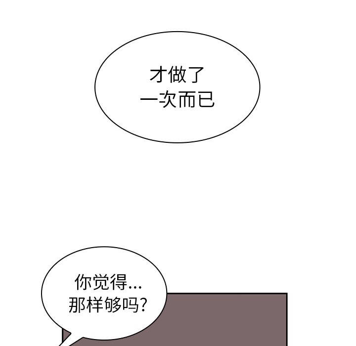 第45话 第 57 页