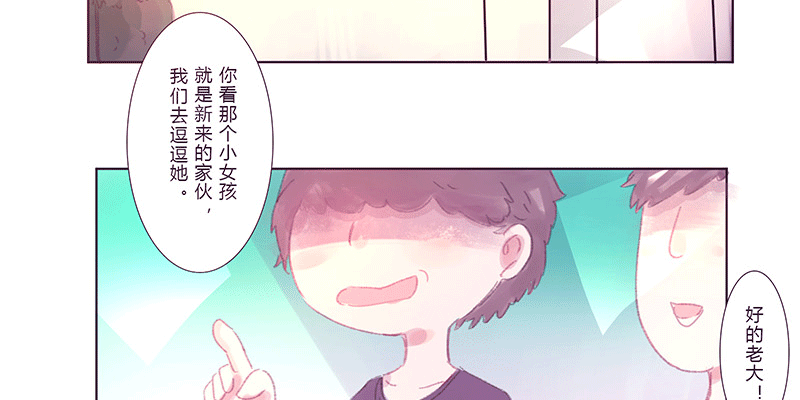 “初次见面” 第 5 页