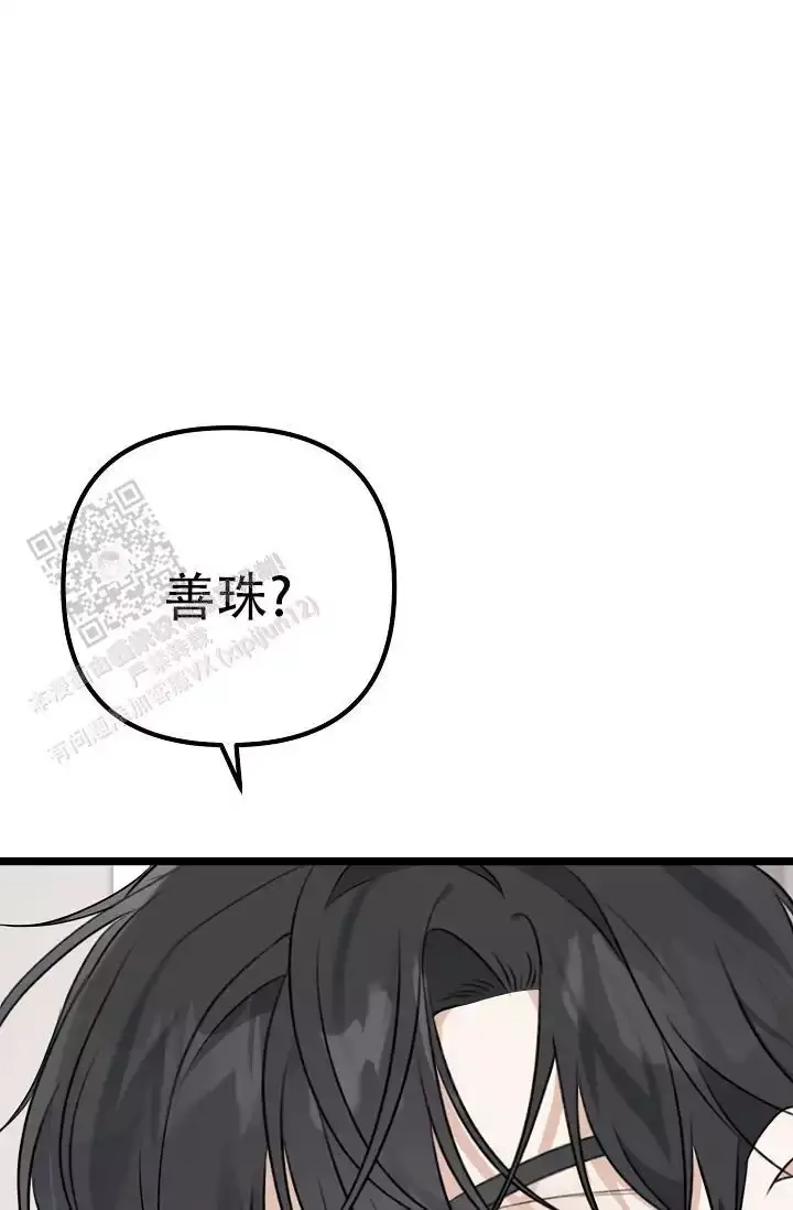 第12话 你的味道 第 12 页