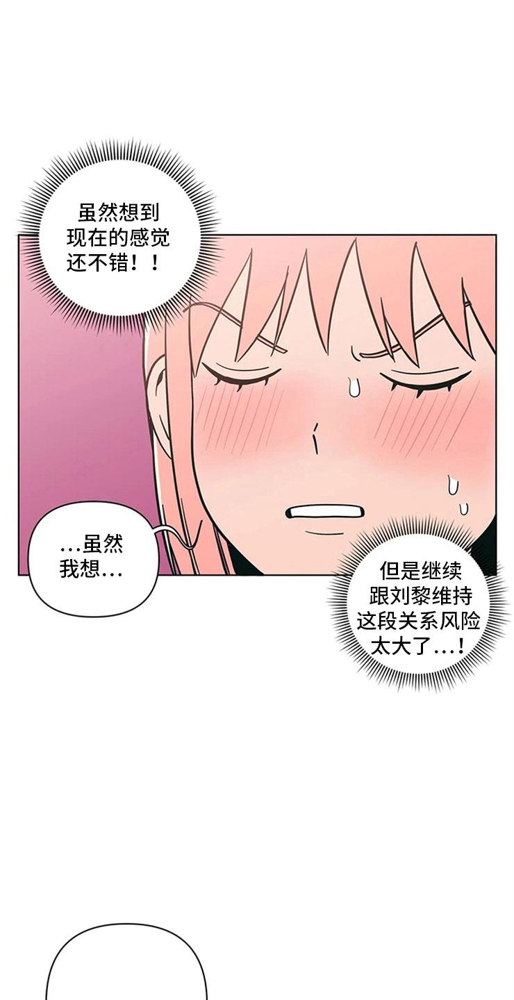 第25话 半斤八两 第 13 页