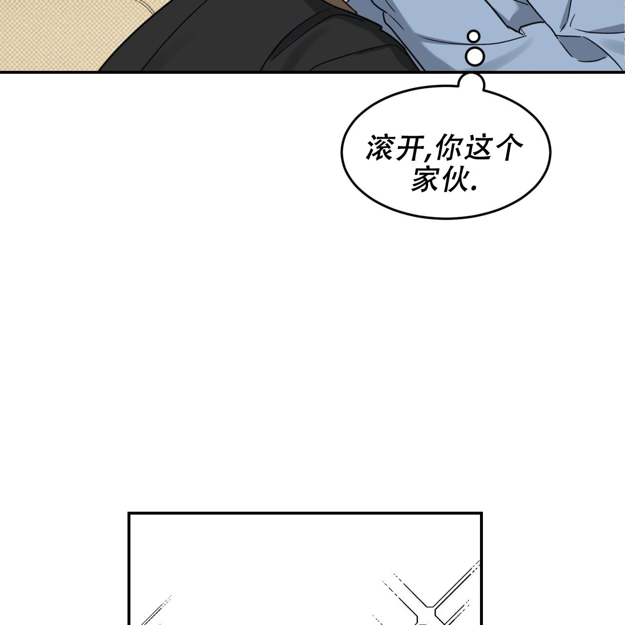 第3话 很倒霉 第 4 页