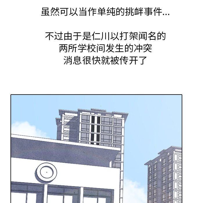 第121话 第 53 页