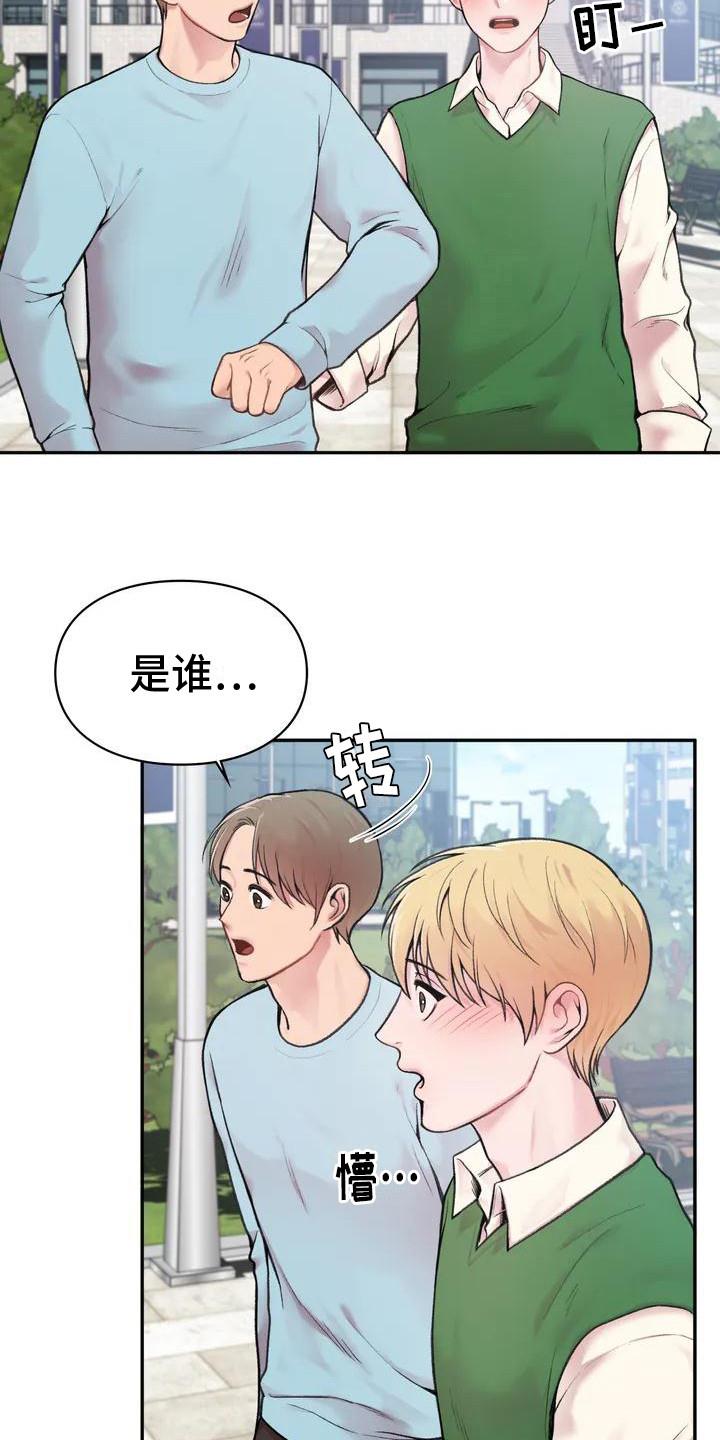 第1话 一见钟情 第 3 页