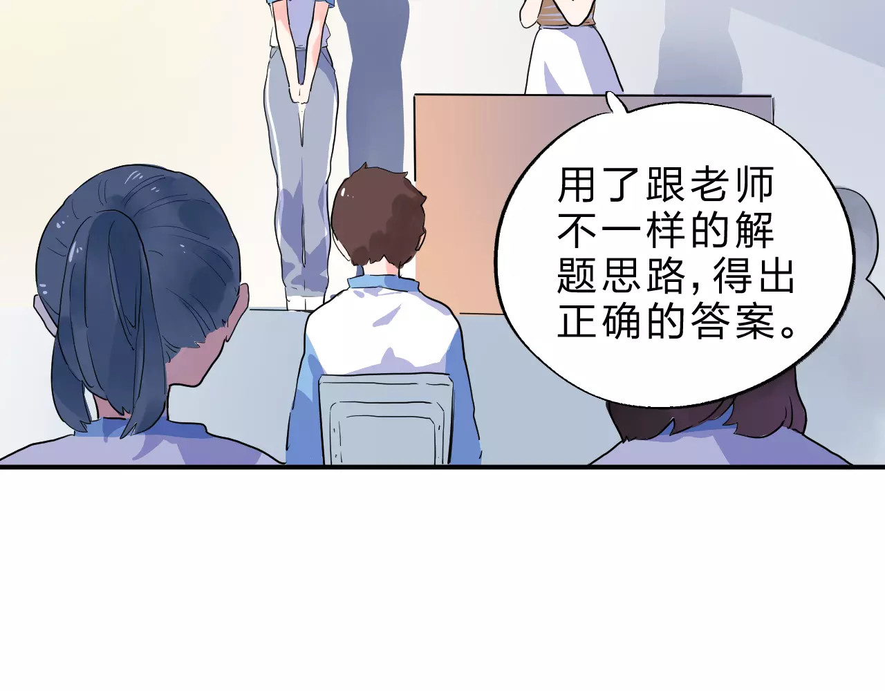 第3话 考试 第 96 页